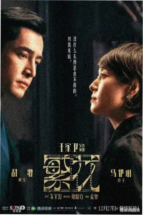 资讯配图：剧集档案卡集数字段复核工作台